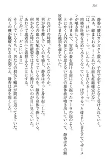 信長とセーラー服 時をかける大和撫子, 日本語