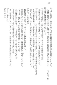 信長とセーラー服 時をかける大和撫子, 日本語