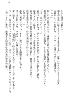 信長とセーラー服 時をかける大和撫子, 日本語