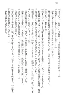 信長とセーラー服 時をかける大和撫子, 日本語