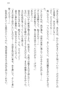 信長とセーラー服 時をかける大和撫子, 日本語