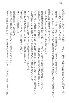 信長とセーラー服 時をかける大和撫子, 日本語