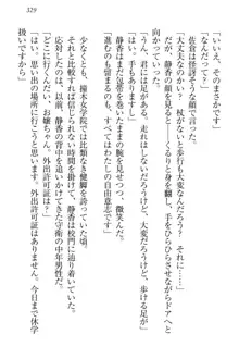 信長とセーラー服 時をかける大和撫子, 日本語