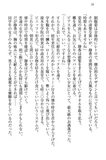 信長とセーラー服 時をかける大和撫子, 日本語