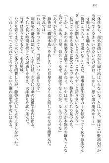 信長とセーラー服 時をかける大和撫子, 日本語