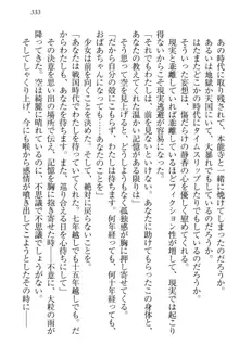 信長とセーラー服 時をかける大和撫子, 日本語