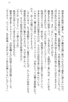 信長とセーラー服 時をかける大和撫子, 日本語