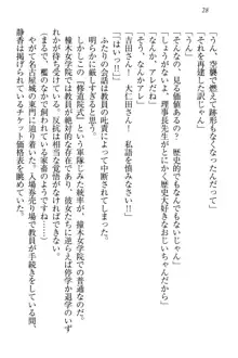 信長とセーラー服 時をかける大和撫子, 日本語