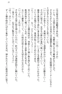 信長とセーラー服 時をかける大和撫子, 日本語