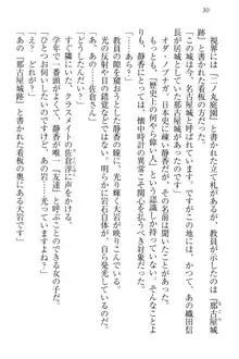 信長とセーラー服 時をかける大和撫子, 日本語