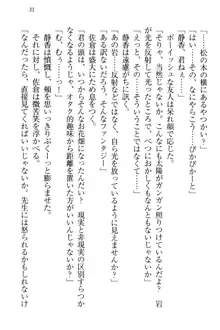 信長とセーラー服 時をかける大和撫子, 日本語