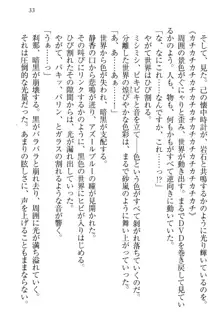 信長とセーラー服 時をかける大和撫子, 日本語