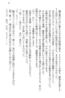 信長とセーラー服 時をかける大和撫子, 日本語