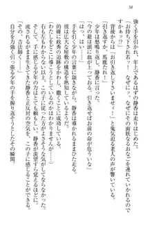 信長とセーラー服 時をかける大和撫子, 日本語