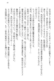 信長とセーラー服 時をかける大和撫子, 日本語