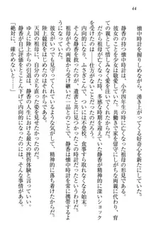 信長とセーラー服 時をかける大和撫子, 日本語