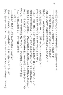 信長とセーラー服 時をかける大和撫子, 日本語