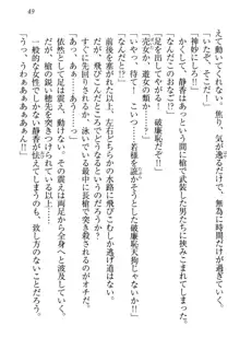 信長とセーラー服 時をかける大和撫子, 日本語