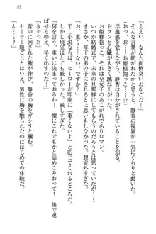 信長とセーラー服 時をかける大和撫子, 日本語