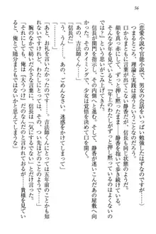 信長とセーラー服 時をかける大和撫子, 日本語