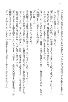 信長とセーラー服 時をかける大和撫子, 日本語