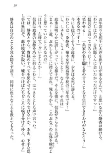 信長とセーラー服 時をかける大和撫子, 日本語