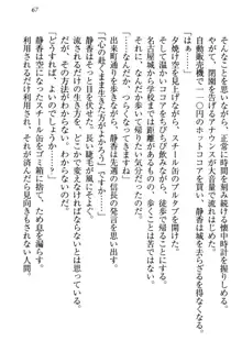 信長とセーラー服 時をかける大和撫子, 日本語