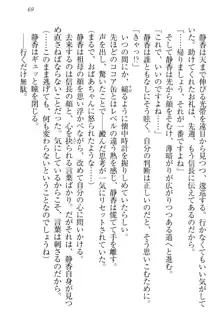 信長とセーラー服 時をかける大和撫子, 日本語