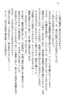 信長とセーラー服 時をかける大和撫子, 日本語