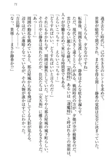 信長とセーラー服 時をかける大和撫子, 日本語