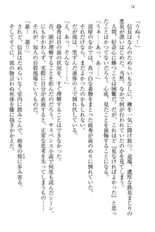 信長とセーラー服 時をかける大和撫子, 日本語