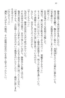 信長とセーラー服 時をかける大和撫子, 日本語