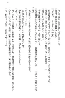 信長とセーラー服 時をかける大和撫子, 日本語