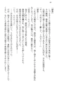 信長とセーラー服 時をかける大和撫子, 日本語