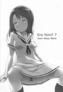 EroYoro? 7, 日本語