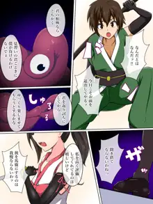 対魔巫女 鳳凰せつな ～乳首＆クリ地獄責め編～, 日本語