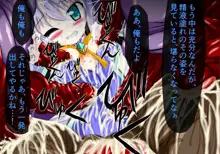 魔法戦士淫獄篇2・下, 日本語