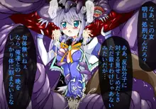 魔法戦士淫獄篇2・下, 日本語