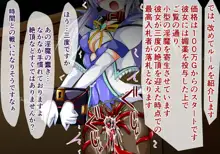 魔法戦士淫獄篇外伝, 日本語