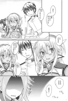 大戦艦恋をする5, 日本語