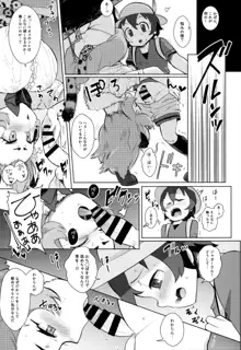 つがいのフレンズ, 日本語