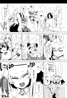 つがいのフレンズ, 日本語