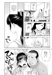 弟の娘, 日本語