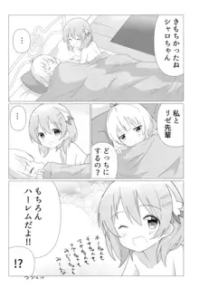 ココシャロで百合に目覚める本, 日本語