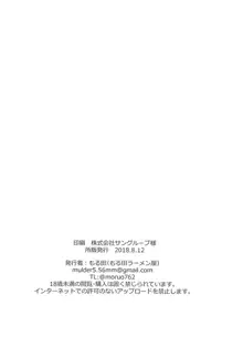 おケイさんのぬきぬきどすけべチャレンジ, 日本語