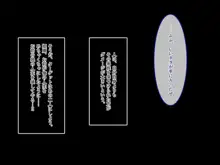 オレの人生終わってたからアイツの娘たちをむちゃくちゃにしてやった, 日本語