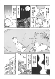 ねこ(むすめ)のきもち, 日本語