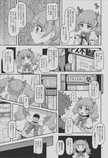 危険しかない世界, 日本語