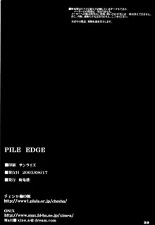 PILE EDGE 2003SUMMER, 日本語