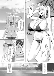 爆乳ギャルと海Hしてえ!!, 日本語